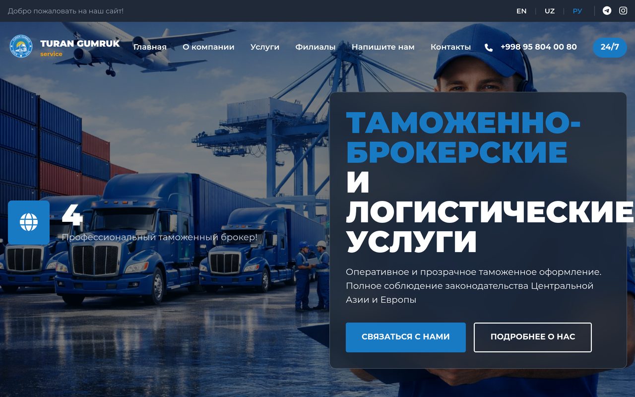 Turan Gumruk Service